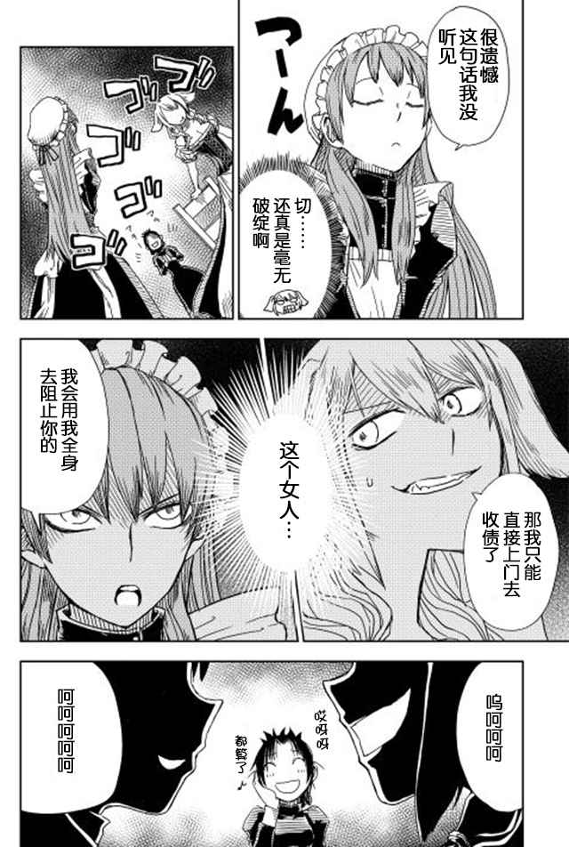 第5话20