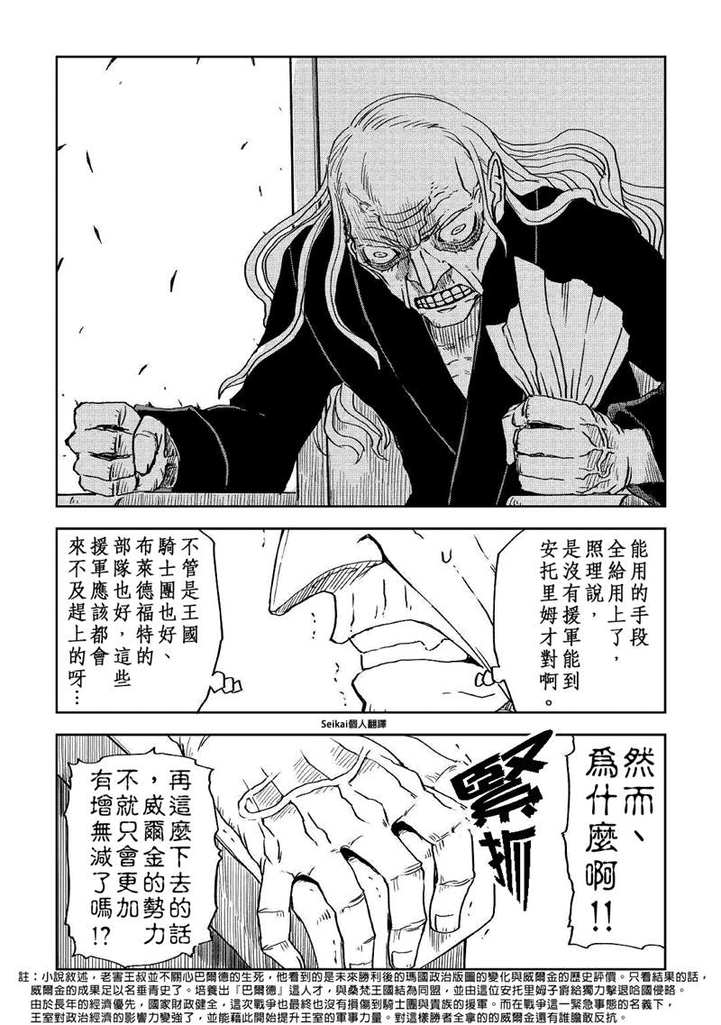 第69话12