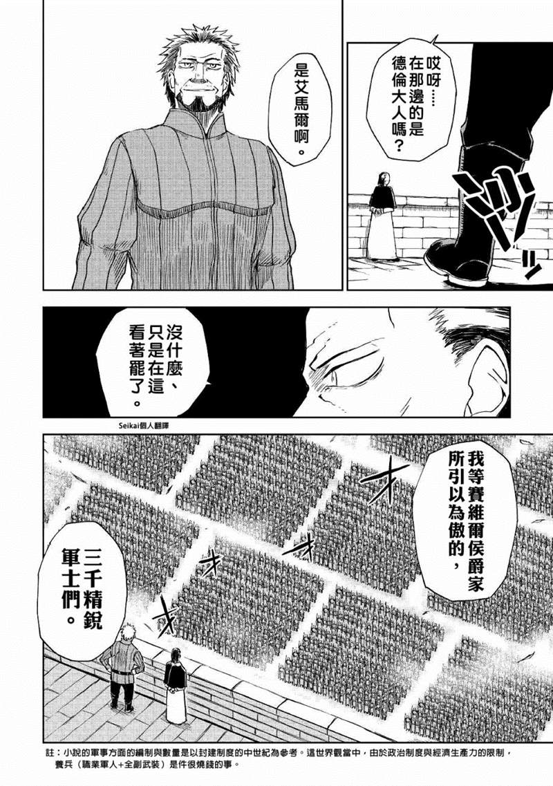 第59话12