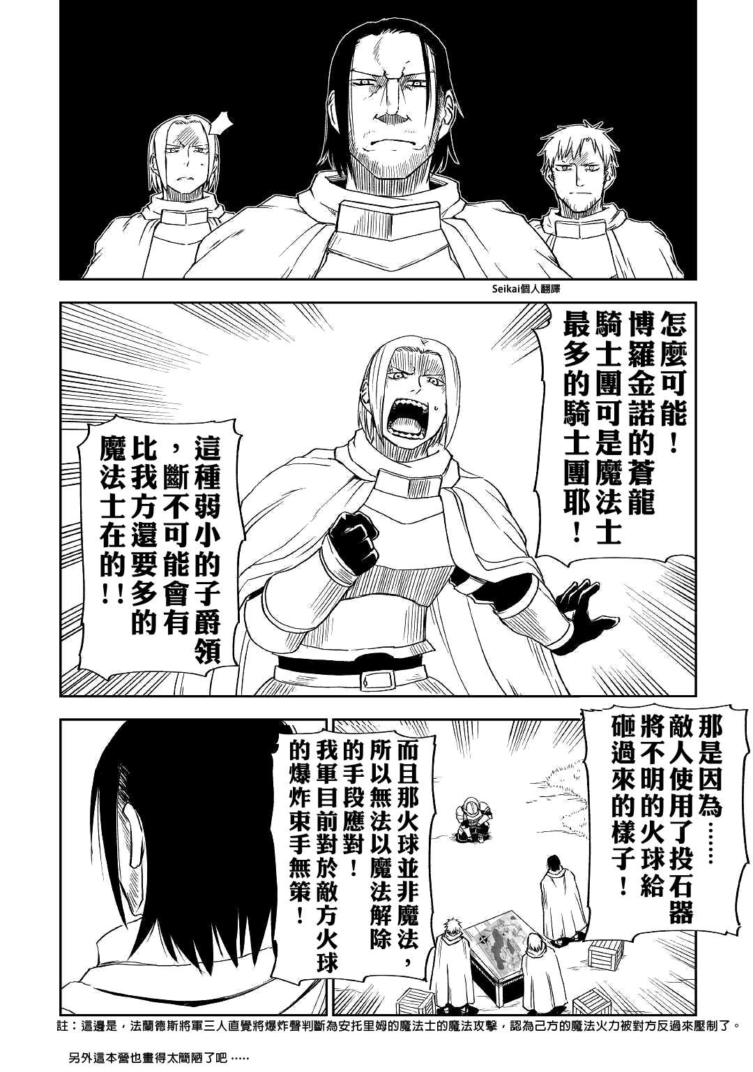 第63话22