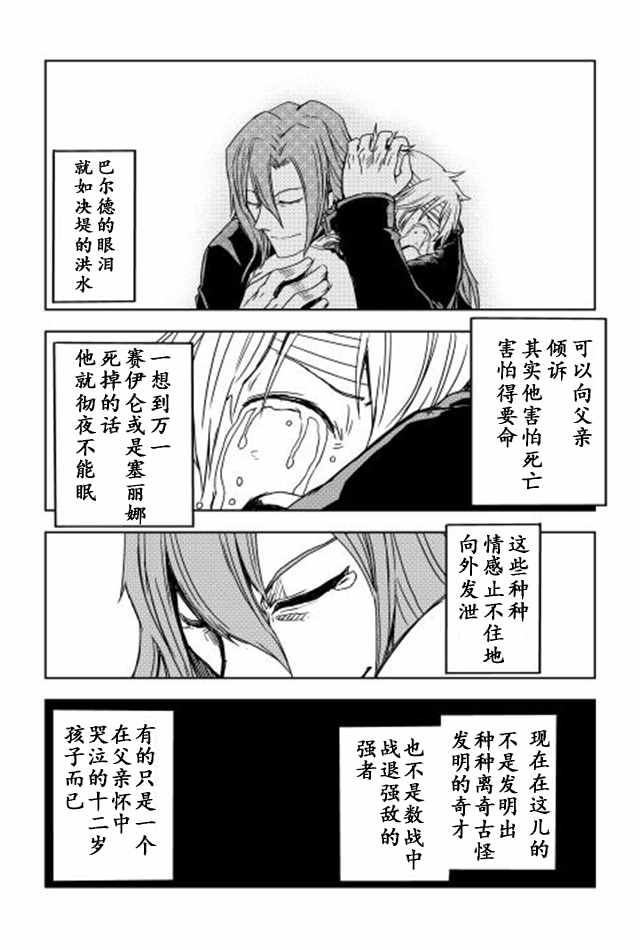 第10话19