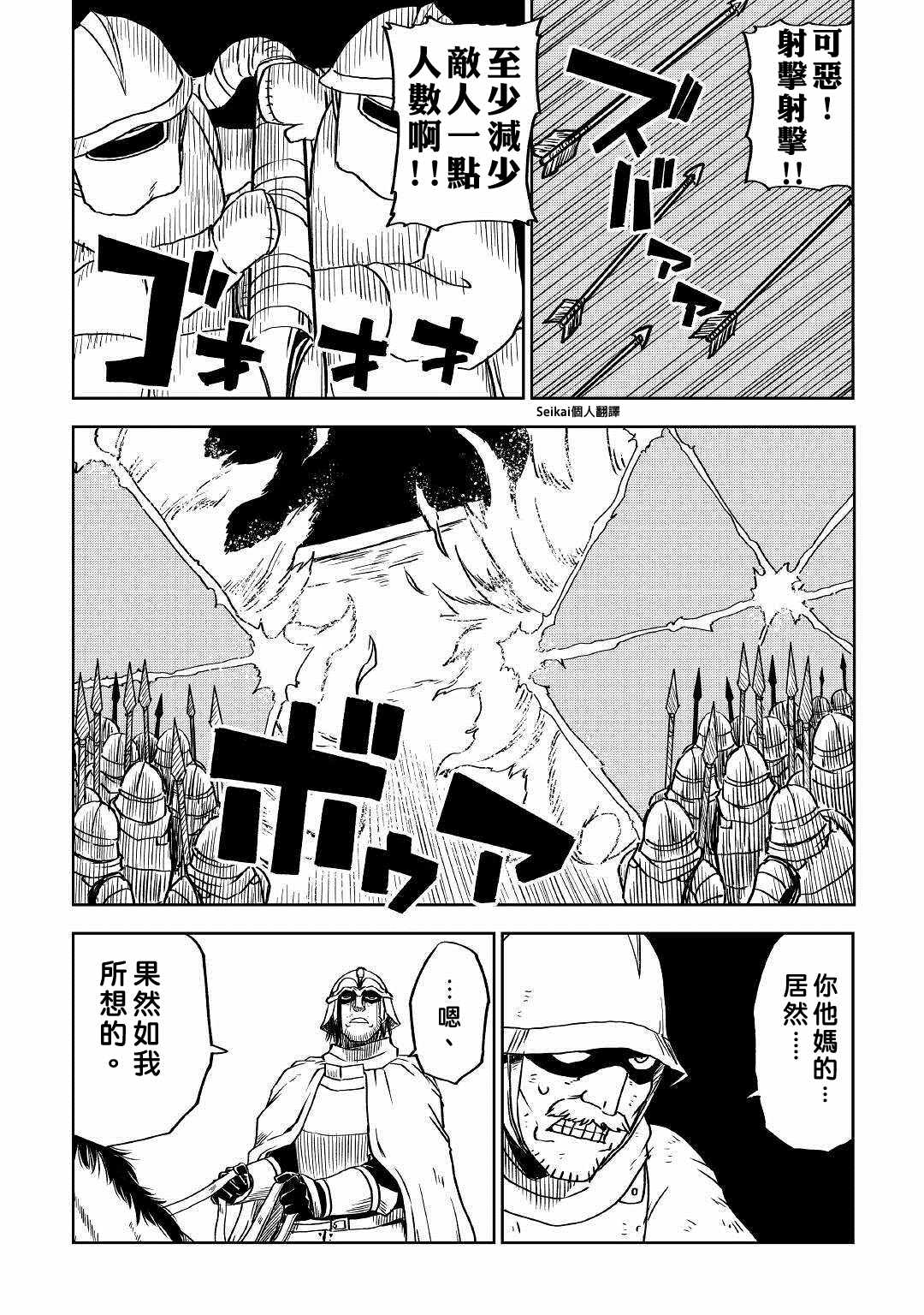 第66话11