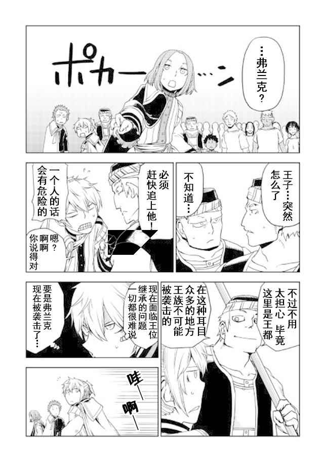 第28话9
