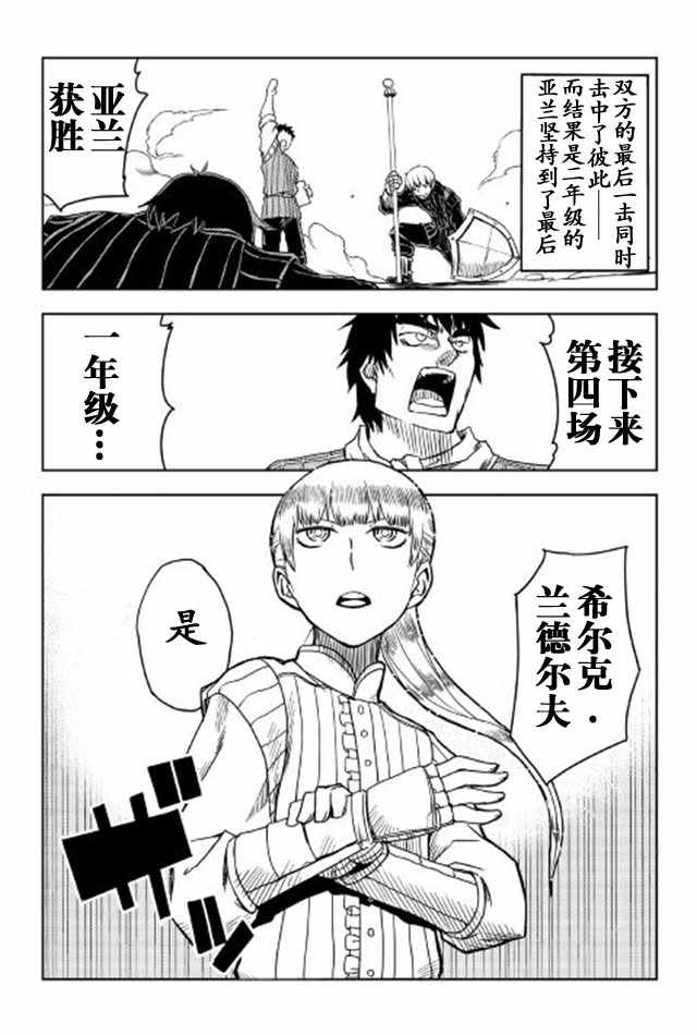 第16话25