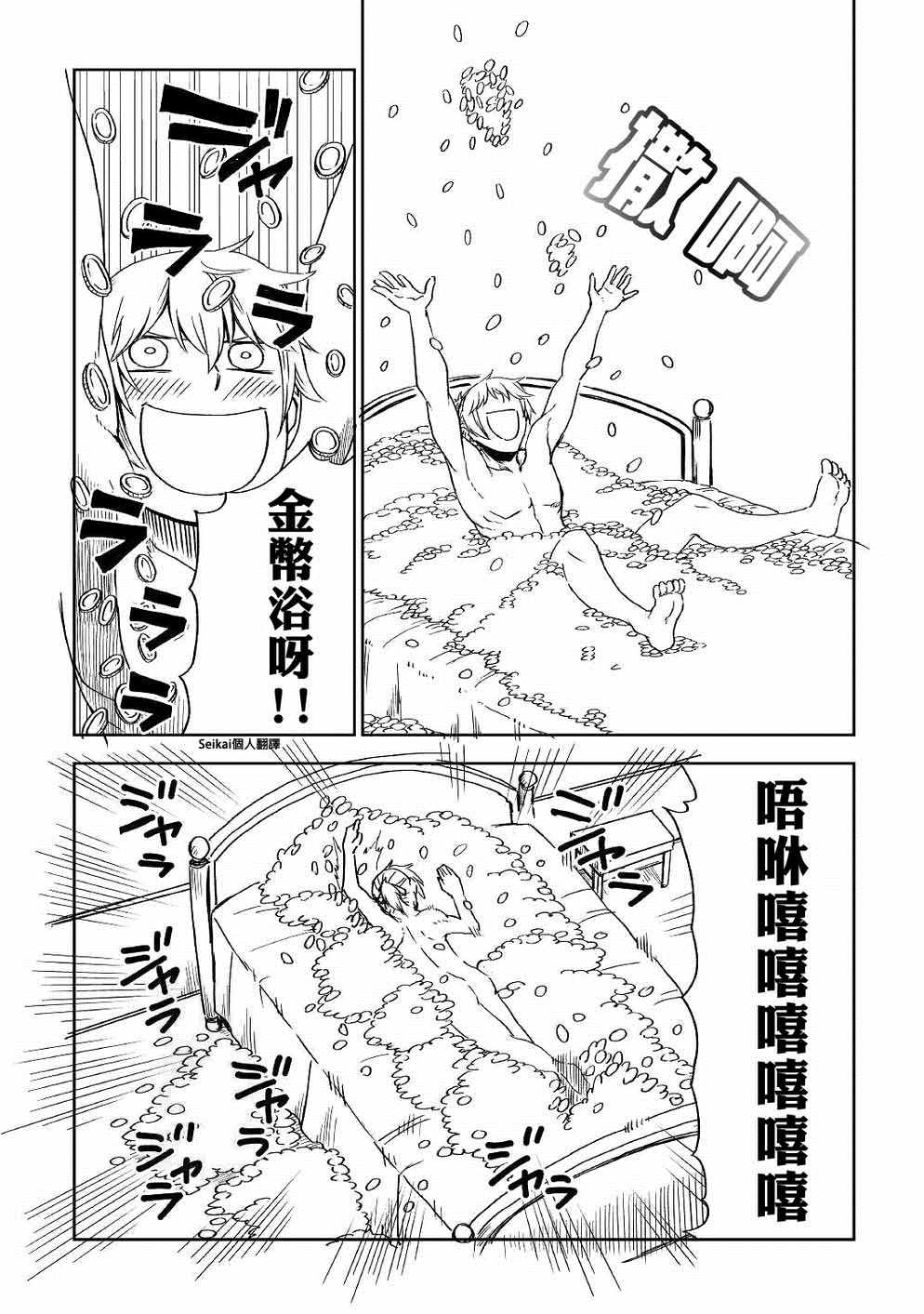 第50话15
