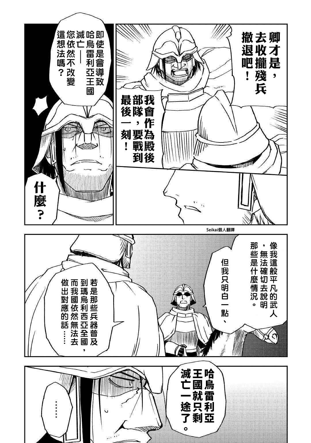 第67话13