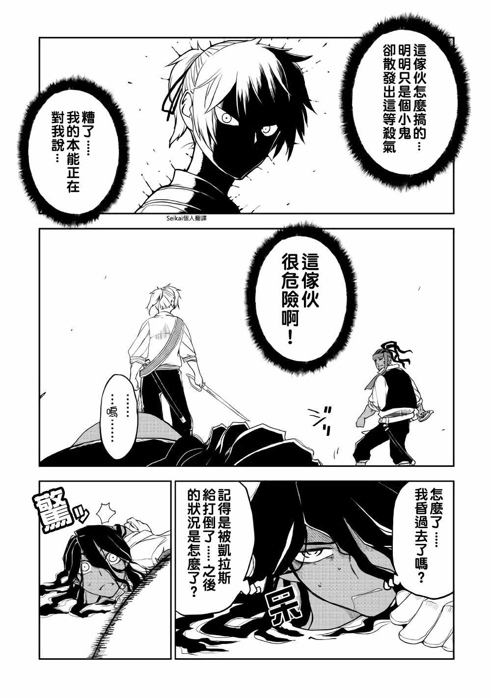 第38话15