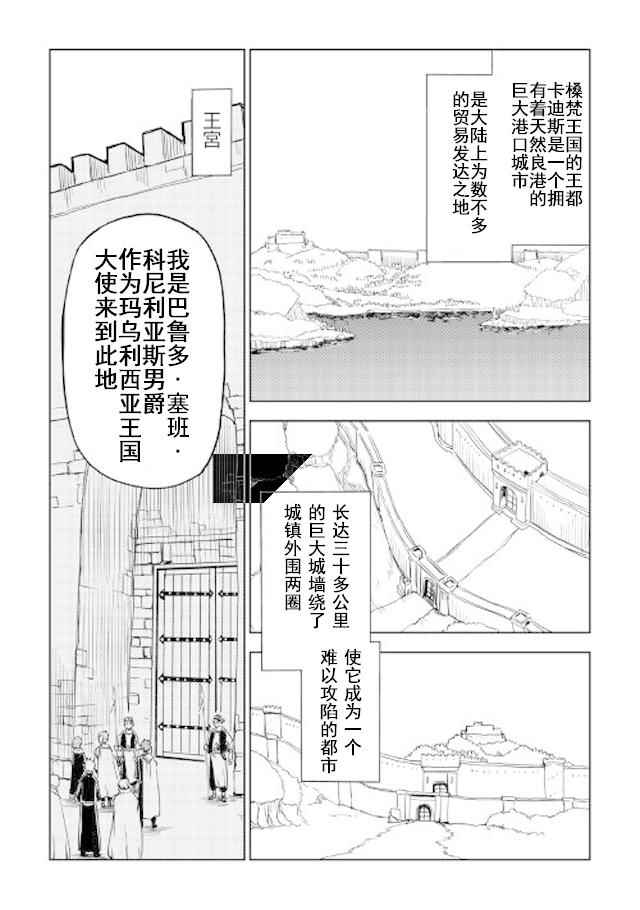 第26话10
