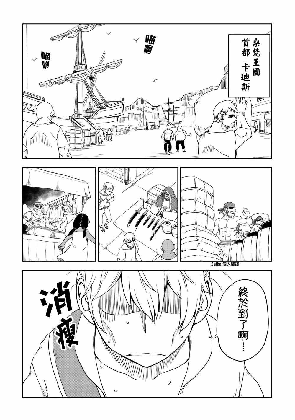 第40话1