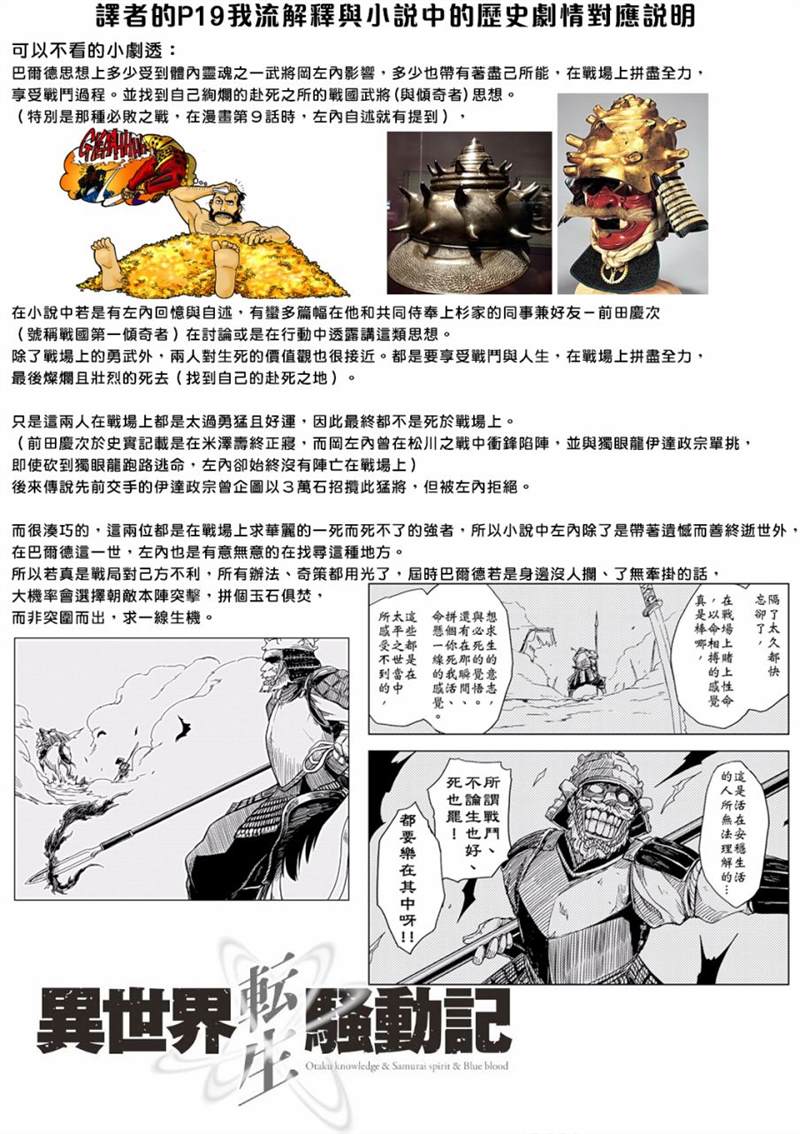 第59话23