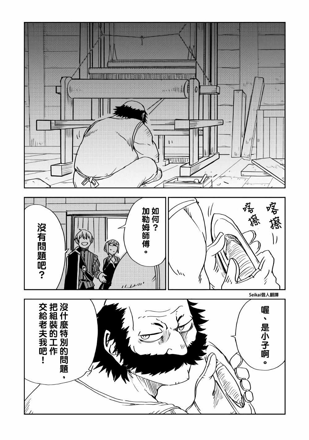 第47话12