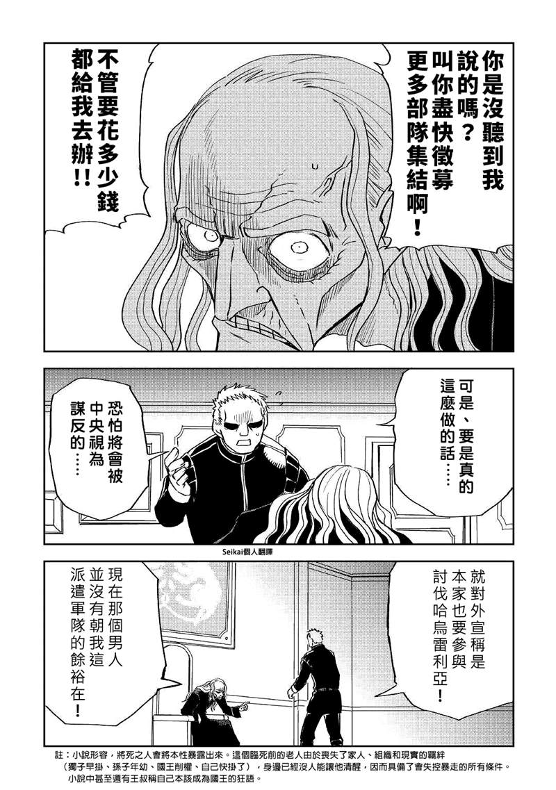 第69话14