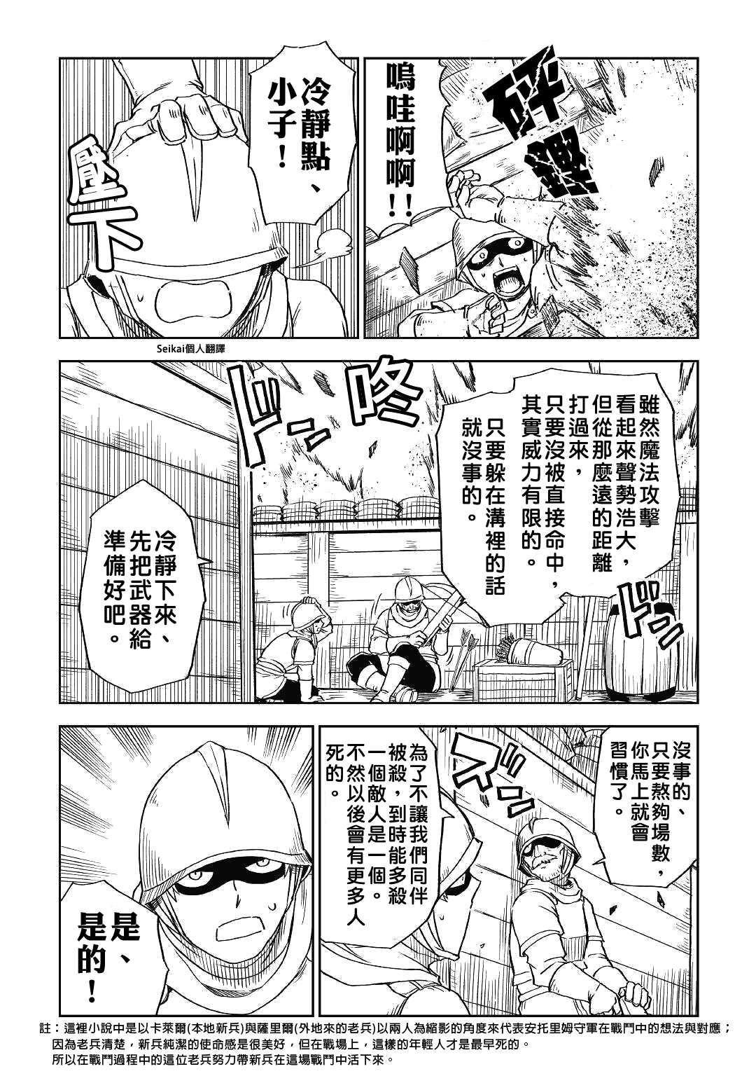 第63话5