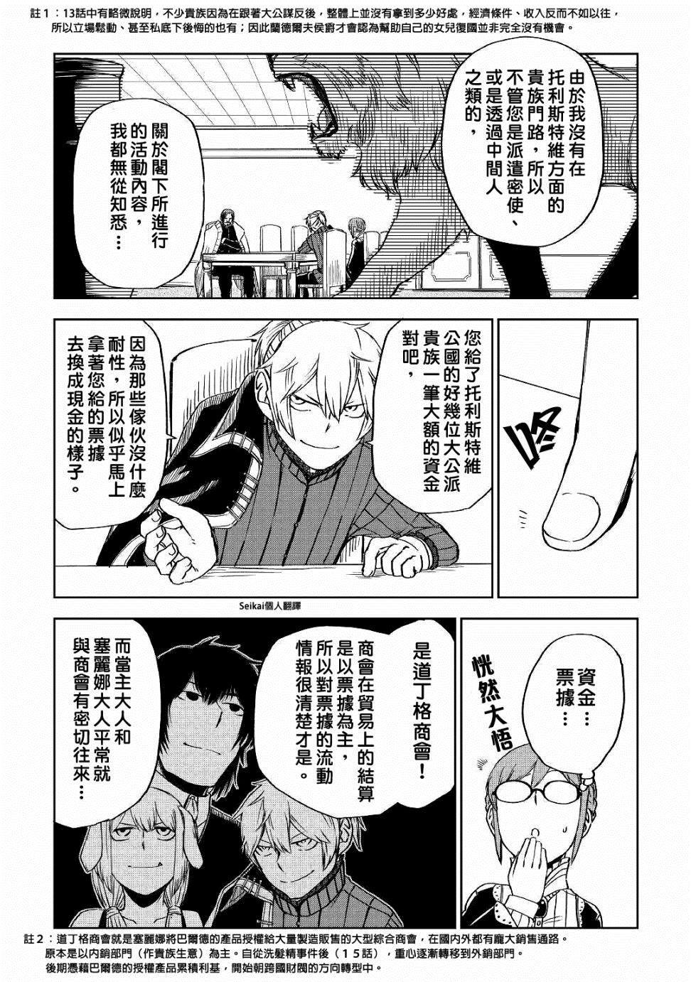 第52话26