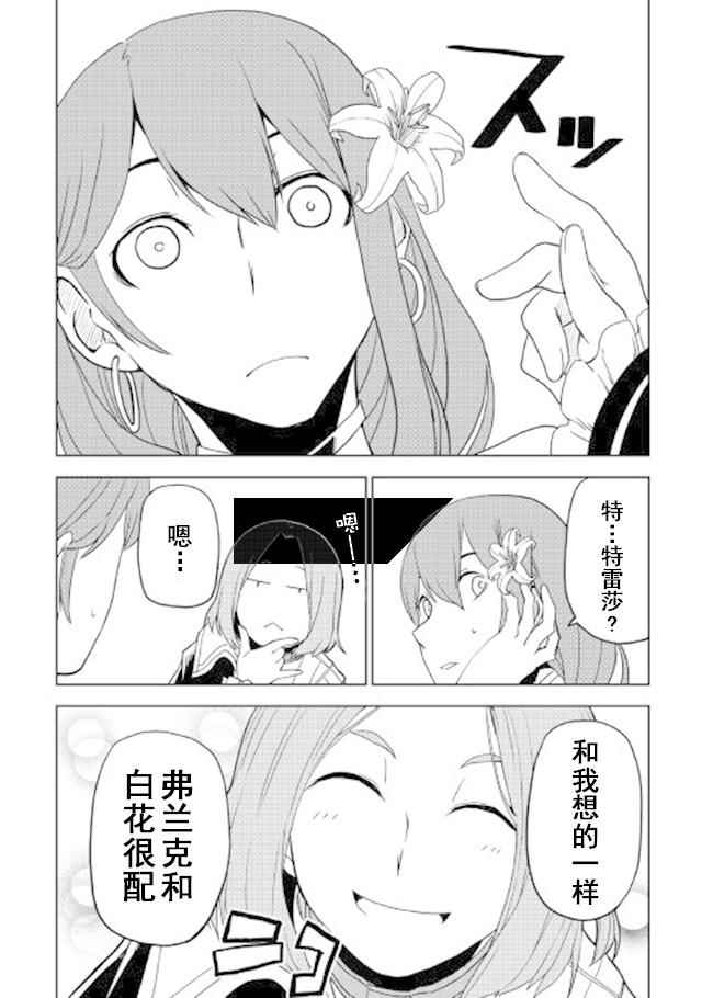 第28话7