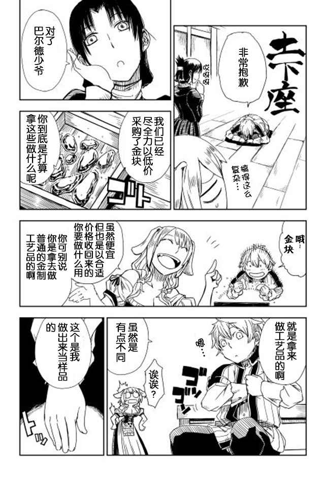 第5话5