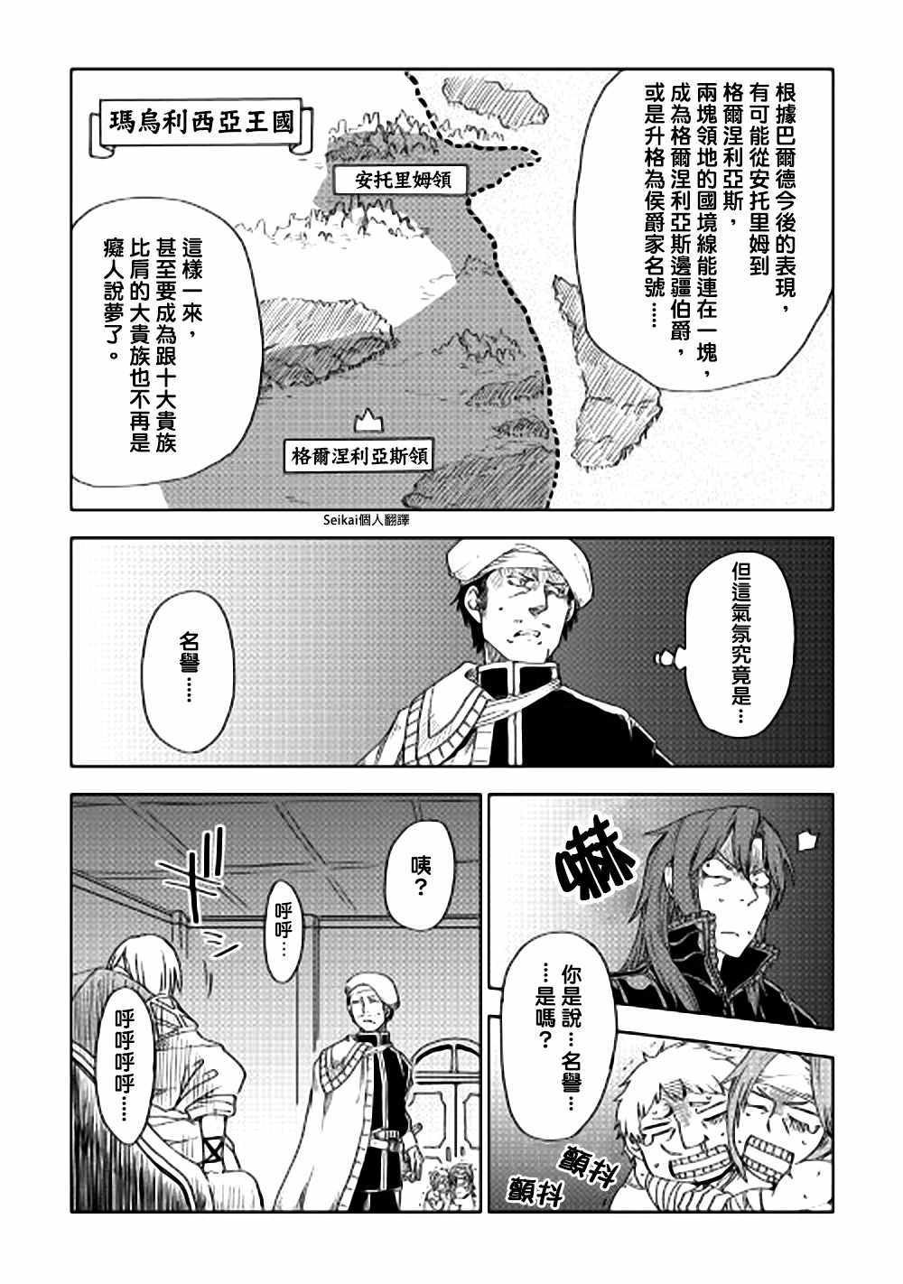 第44话18