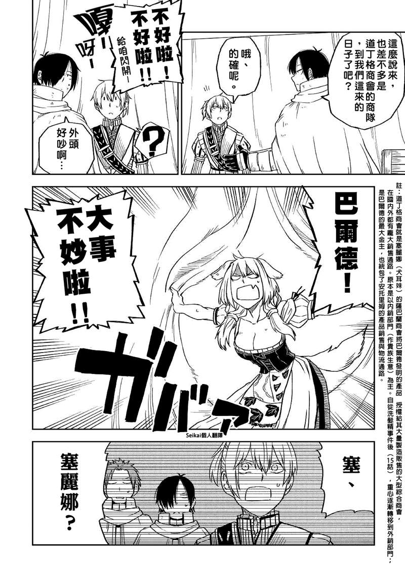 第69话25