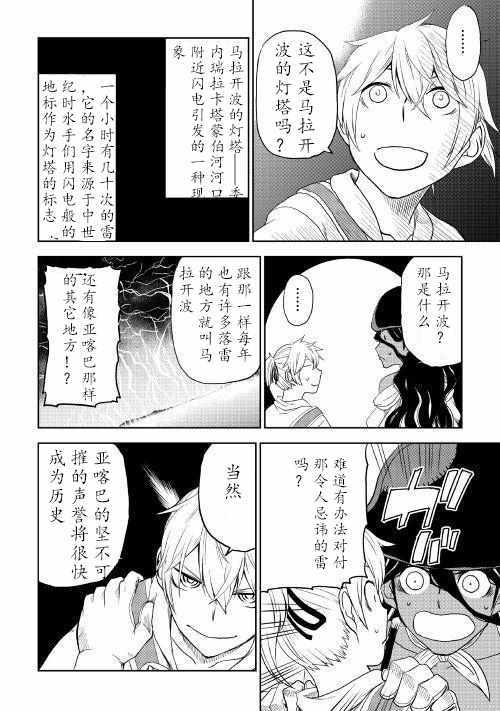 第33话23