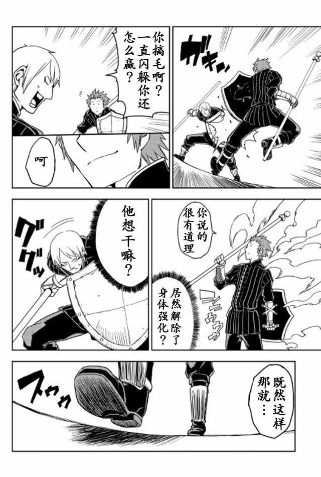 第16话19