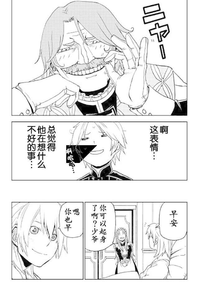 第24话12