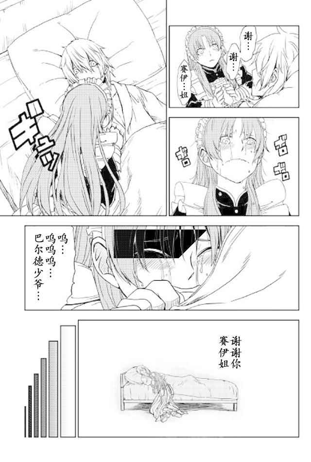 第24话6