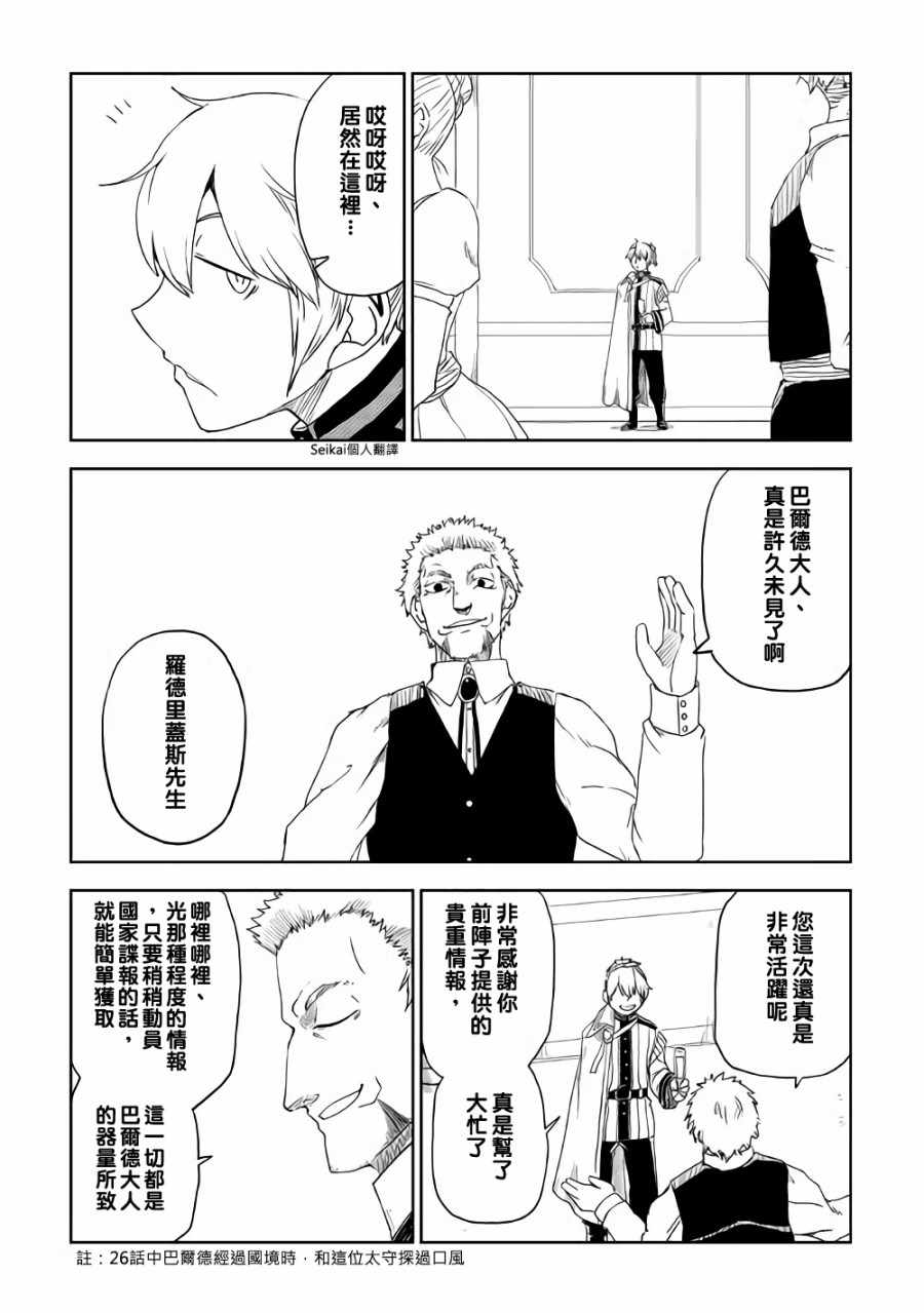 第41话4