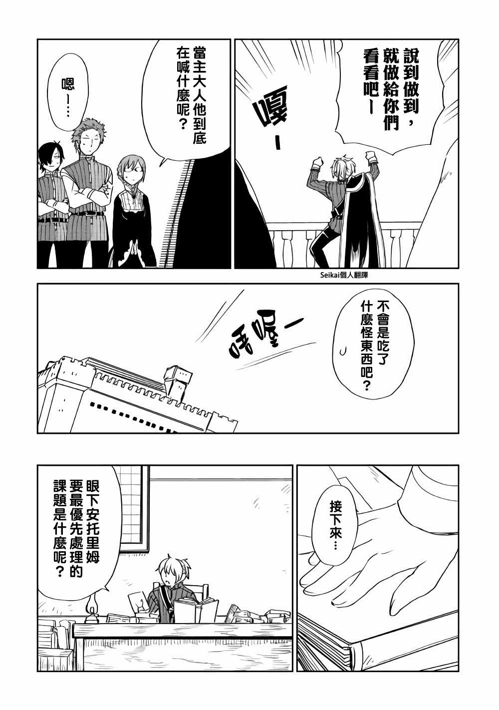 第47话4