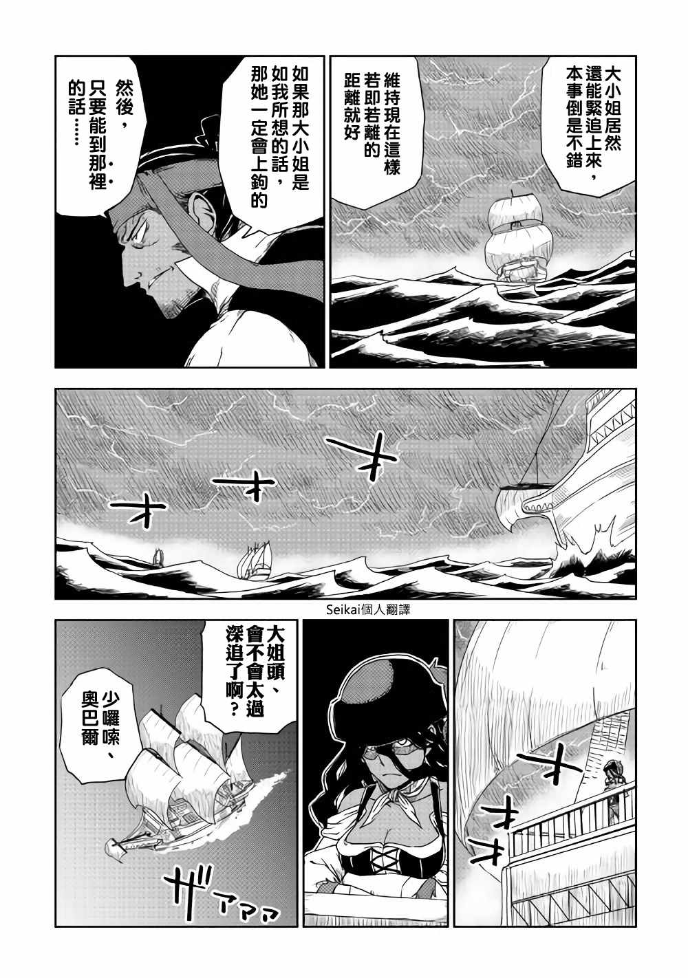 第37话5