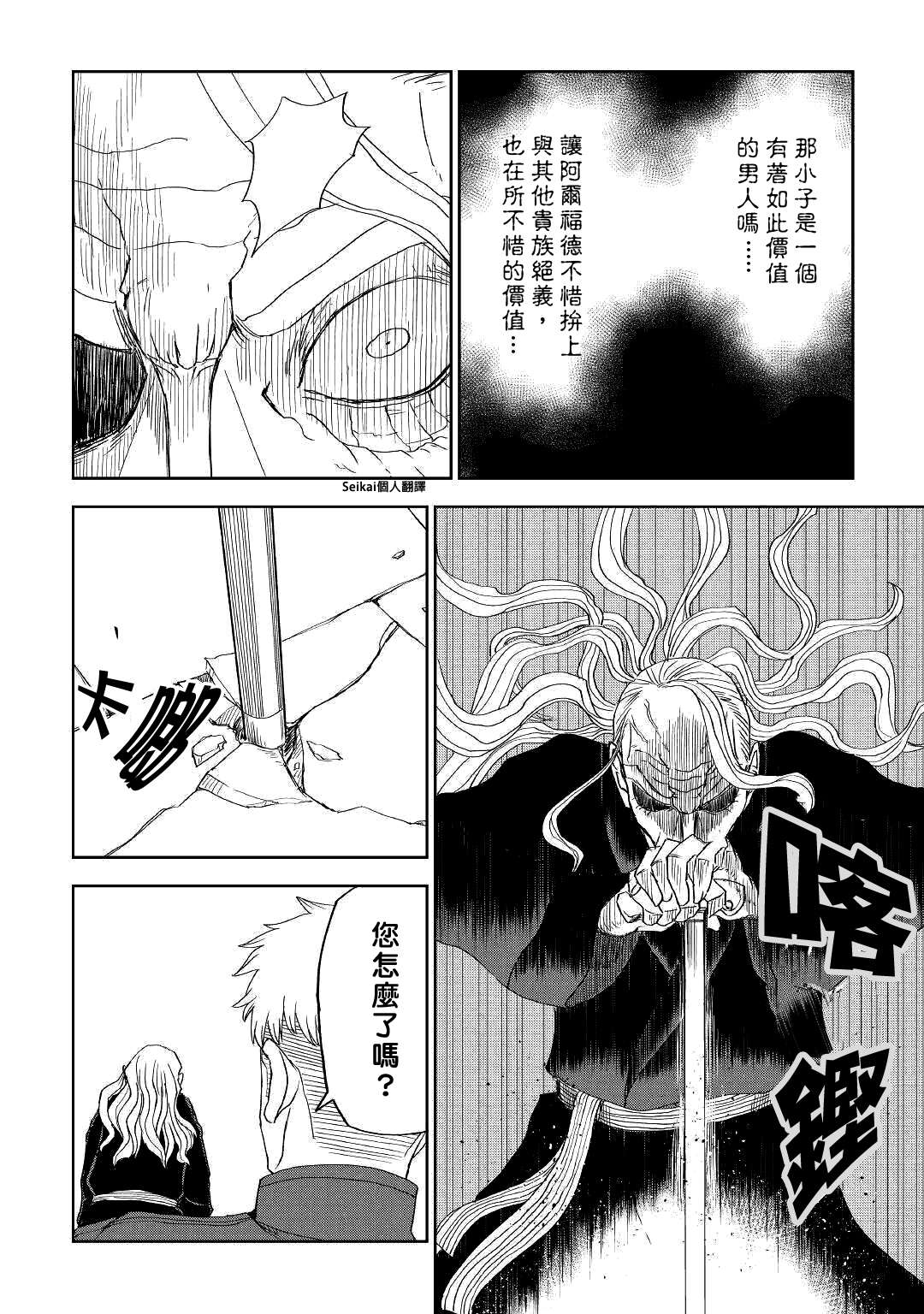 第57话14