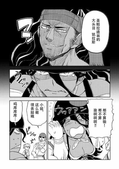 第34话5