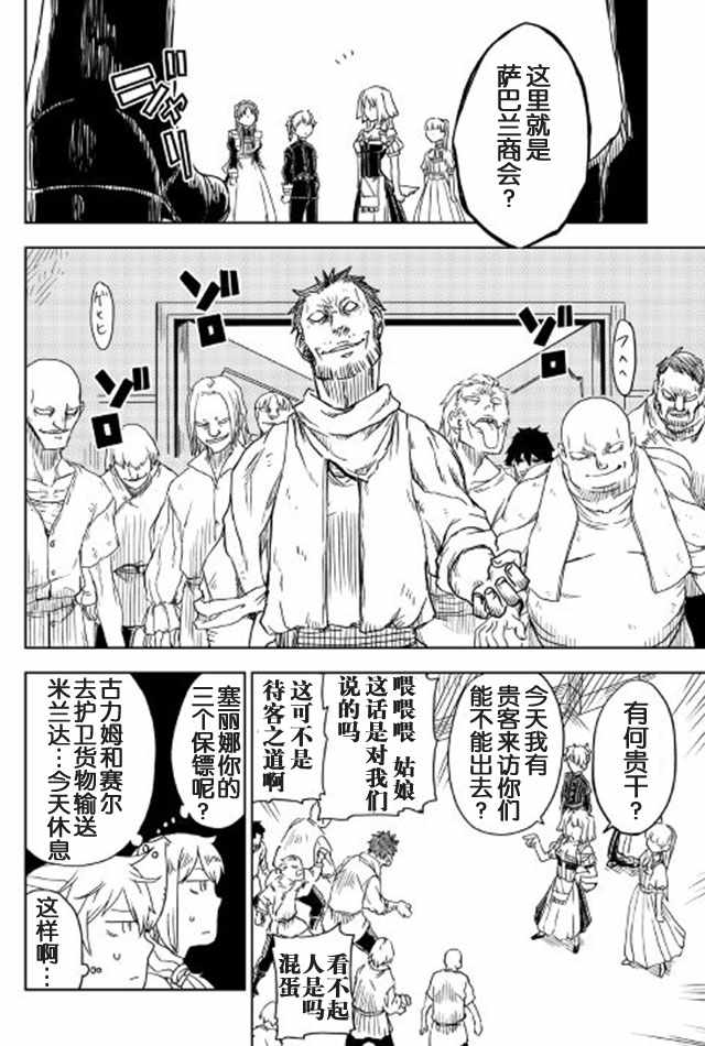 第14话13