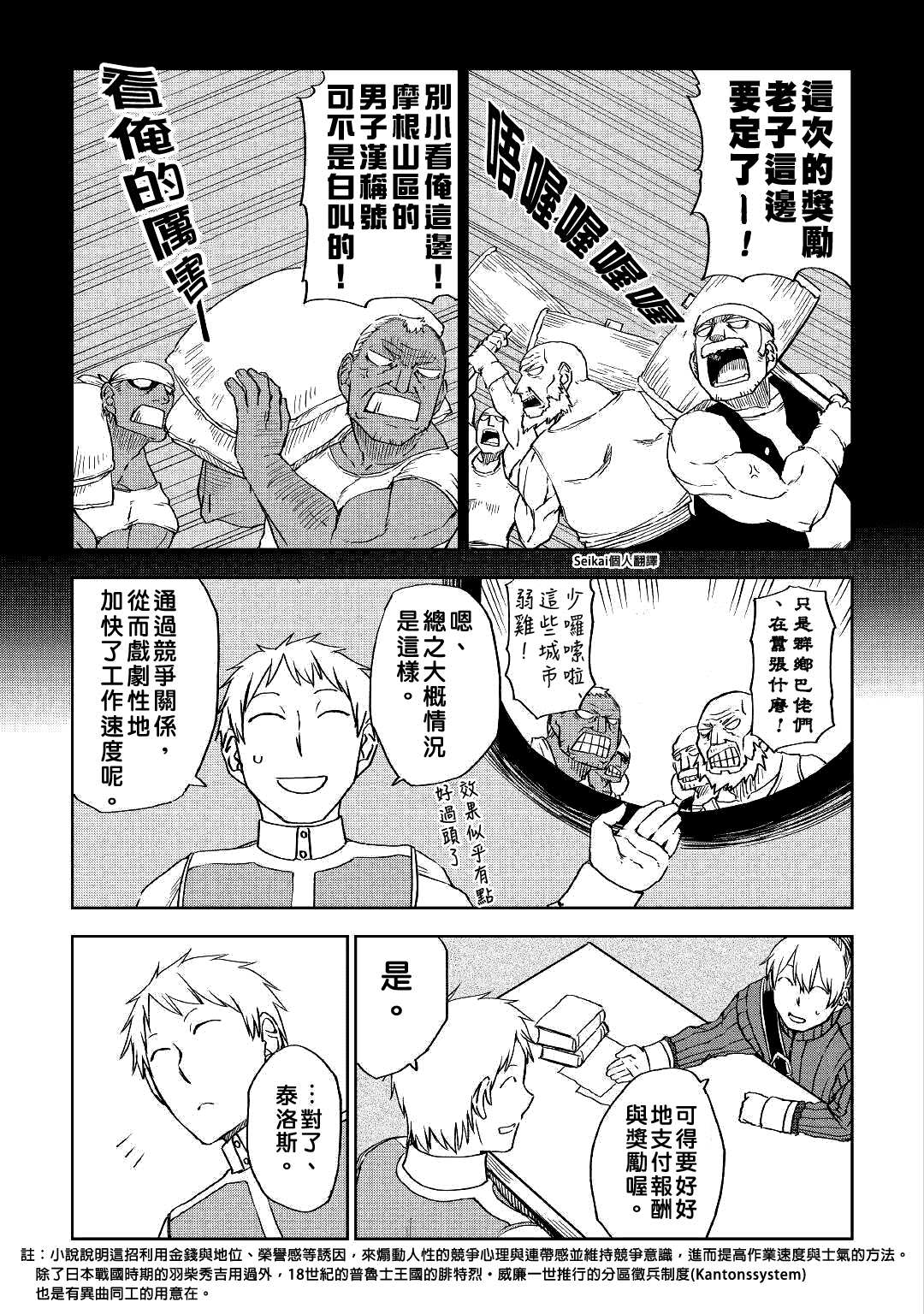 第60话9