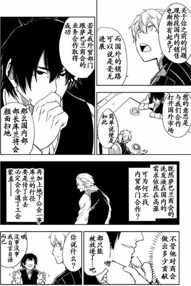 第16话5