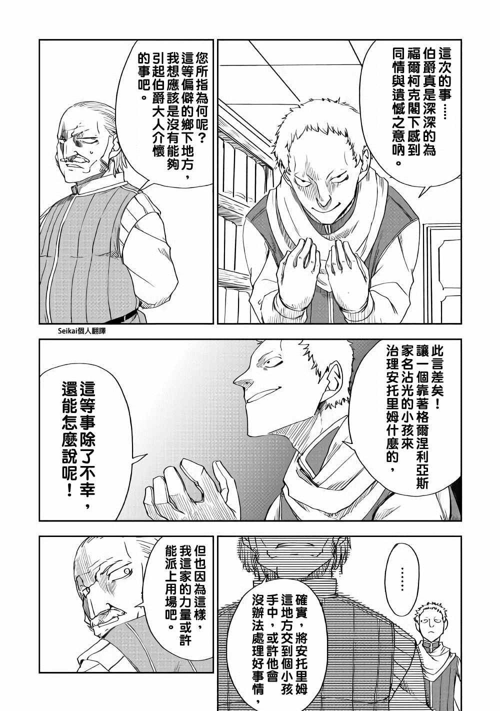第46话18
