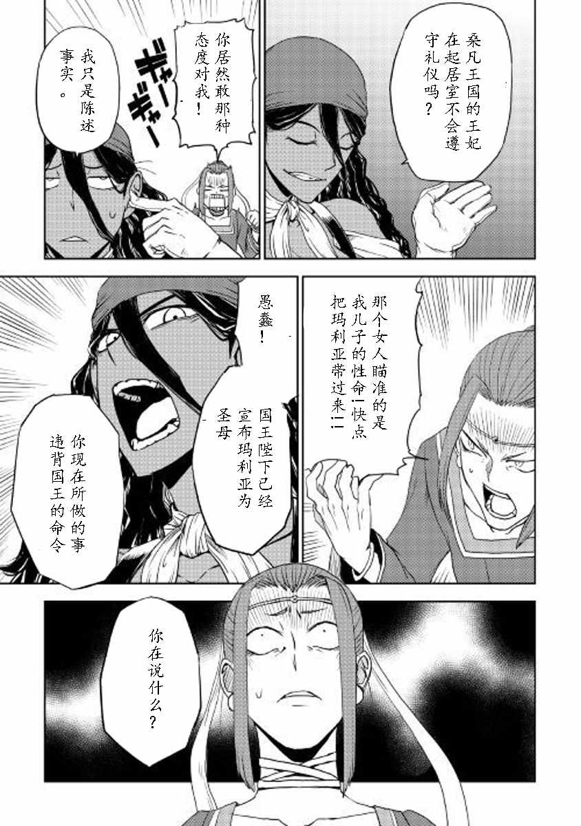 第30话14