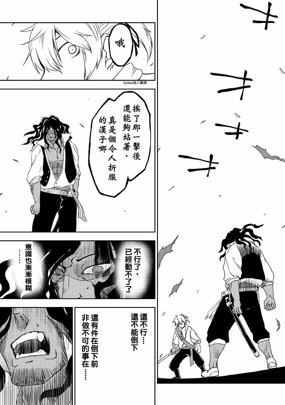 第38话23