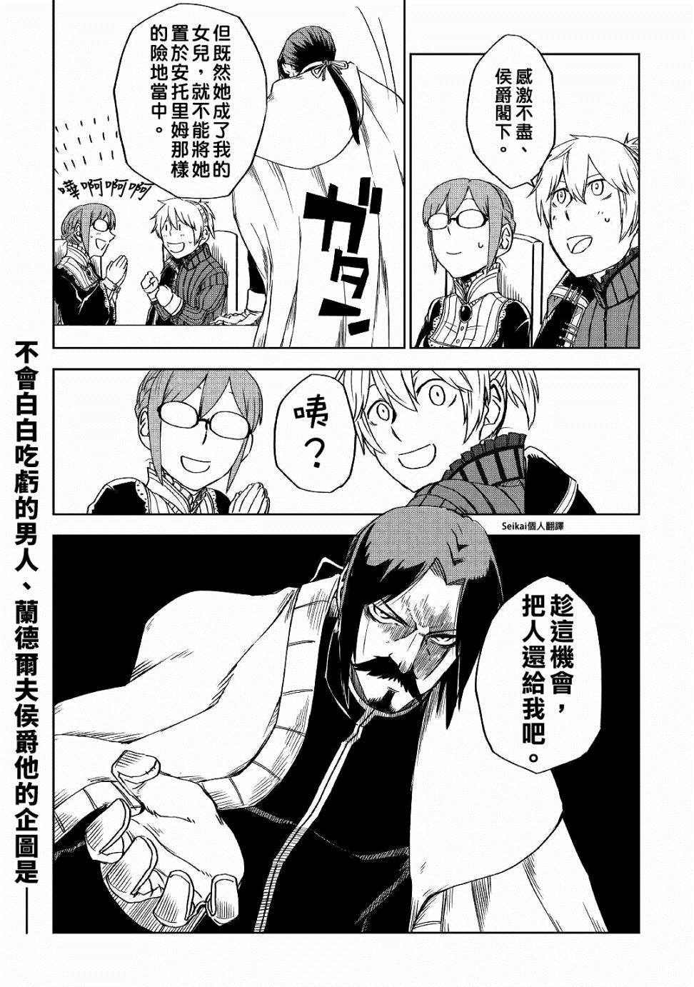 第52话29