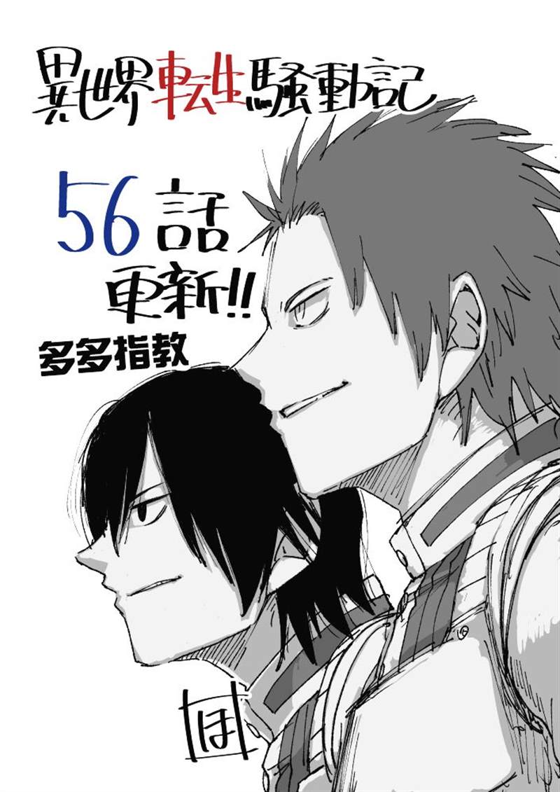第56话30