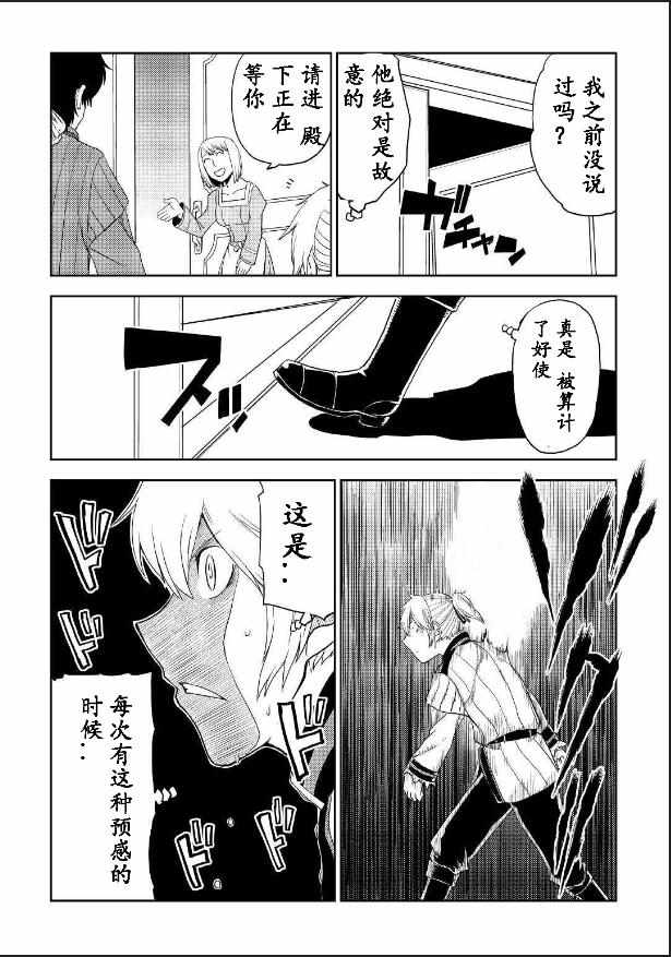 第31话25