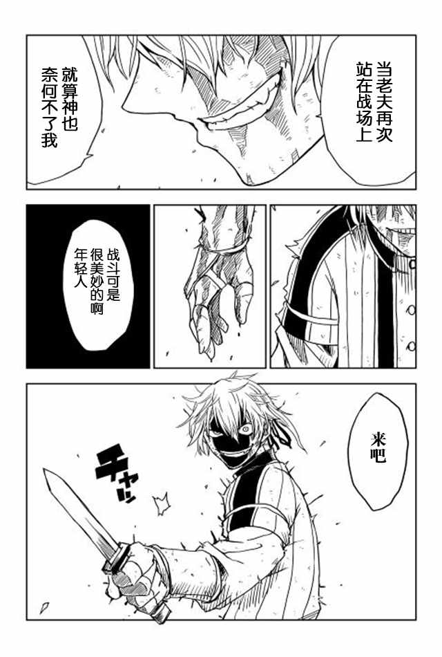 第9话8