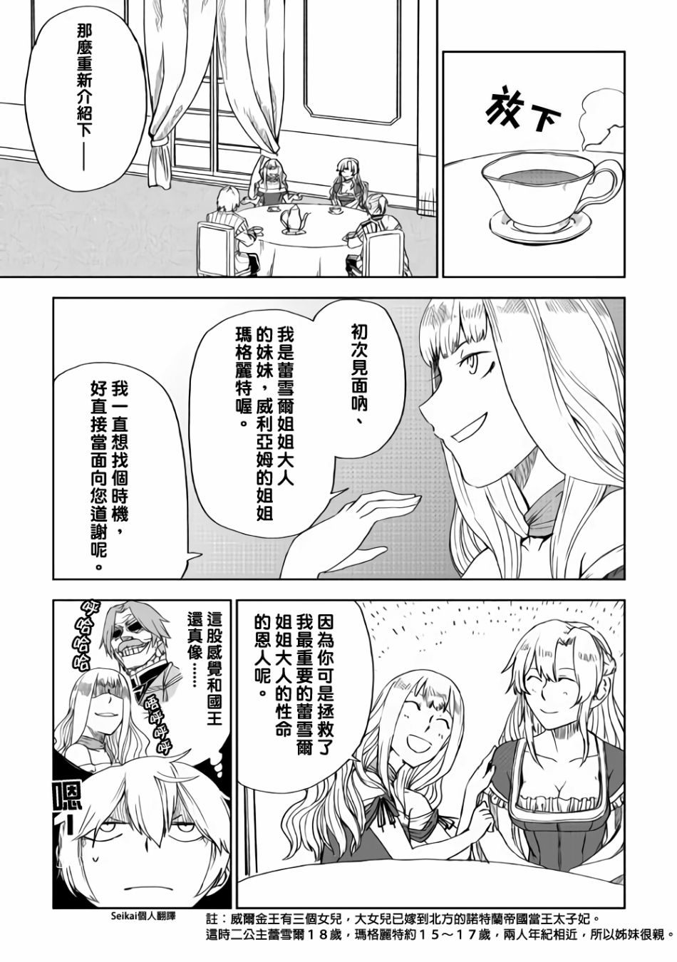 第43话14