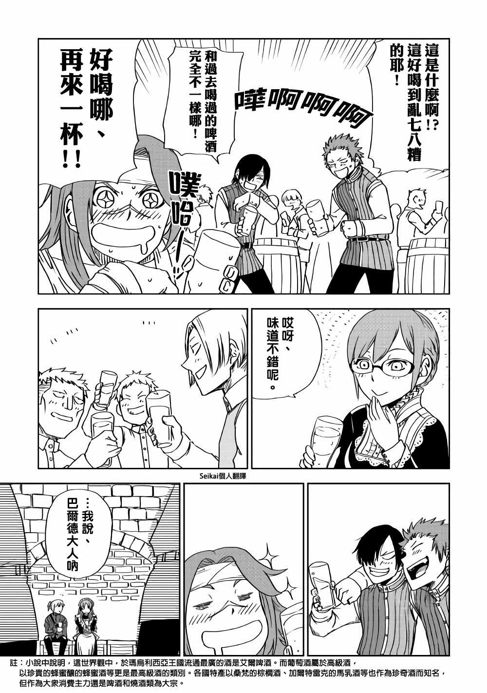 第47话23