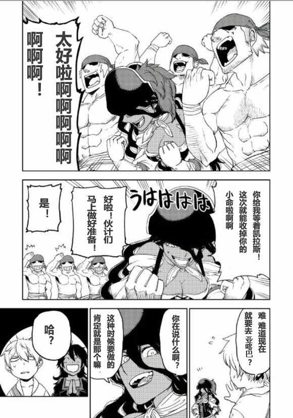 第35话8