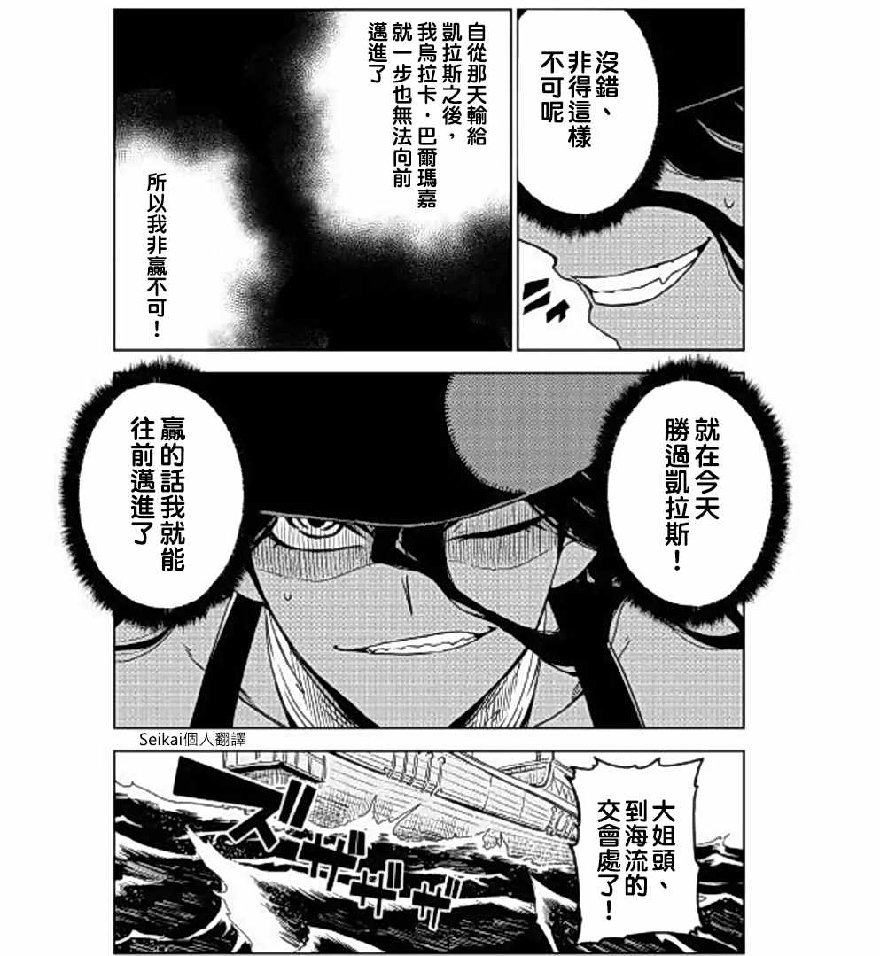 第36话4