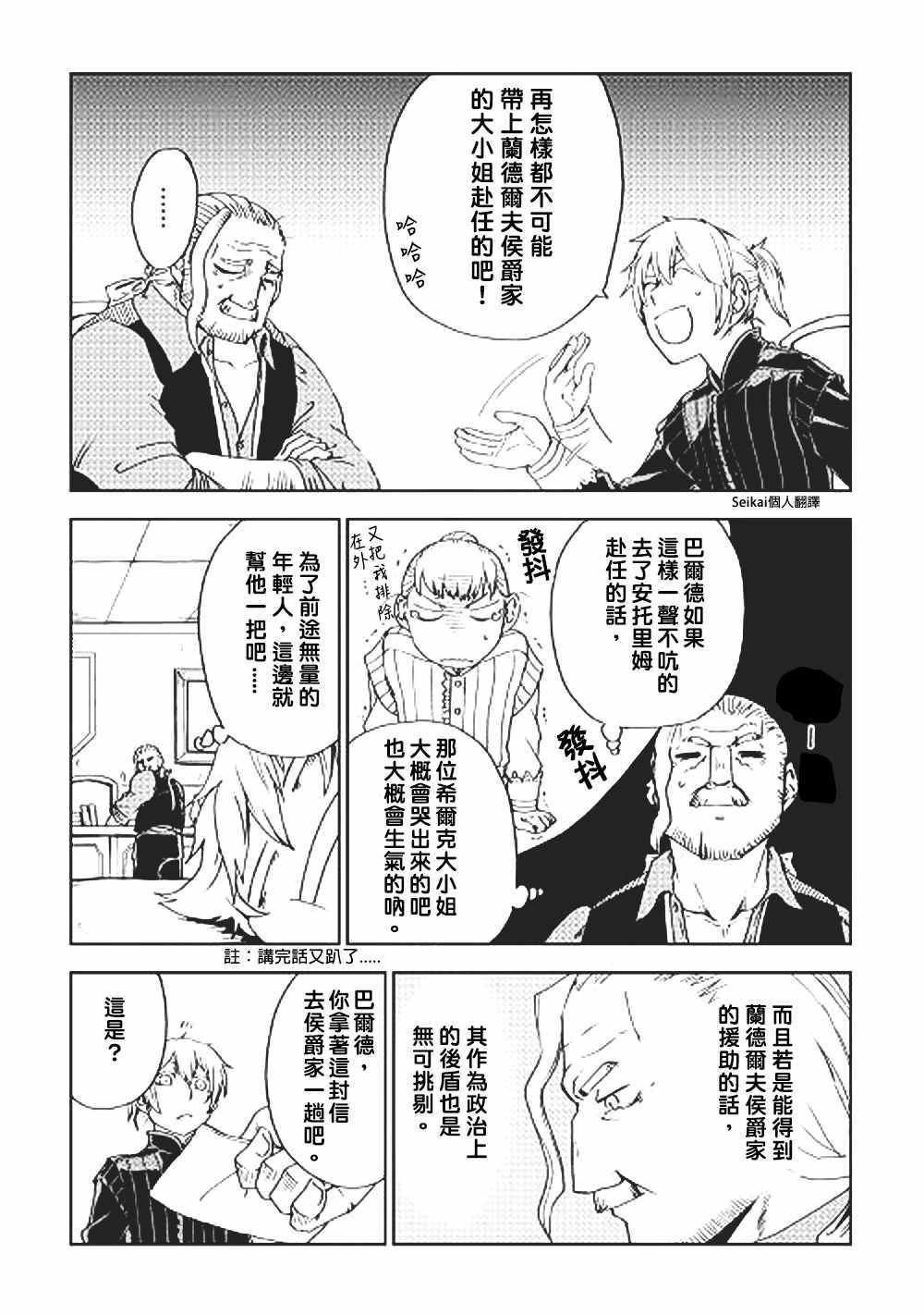 第44话6