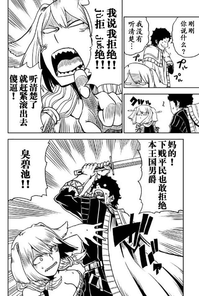 第21话7
