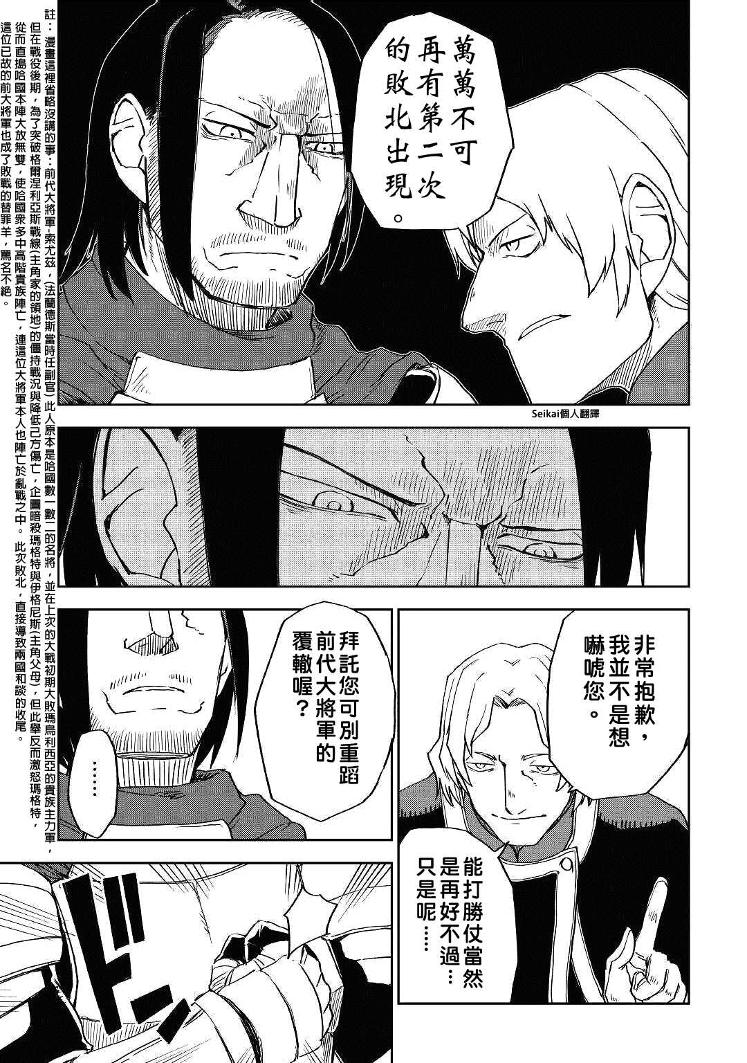 第61话9