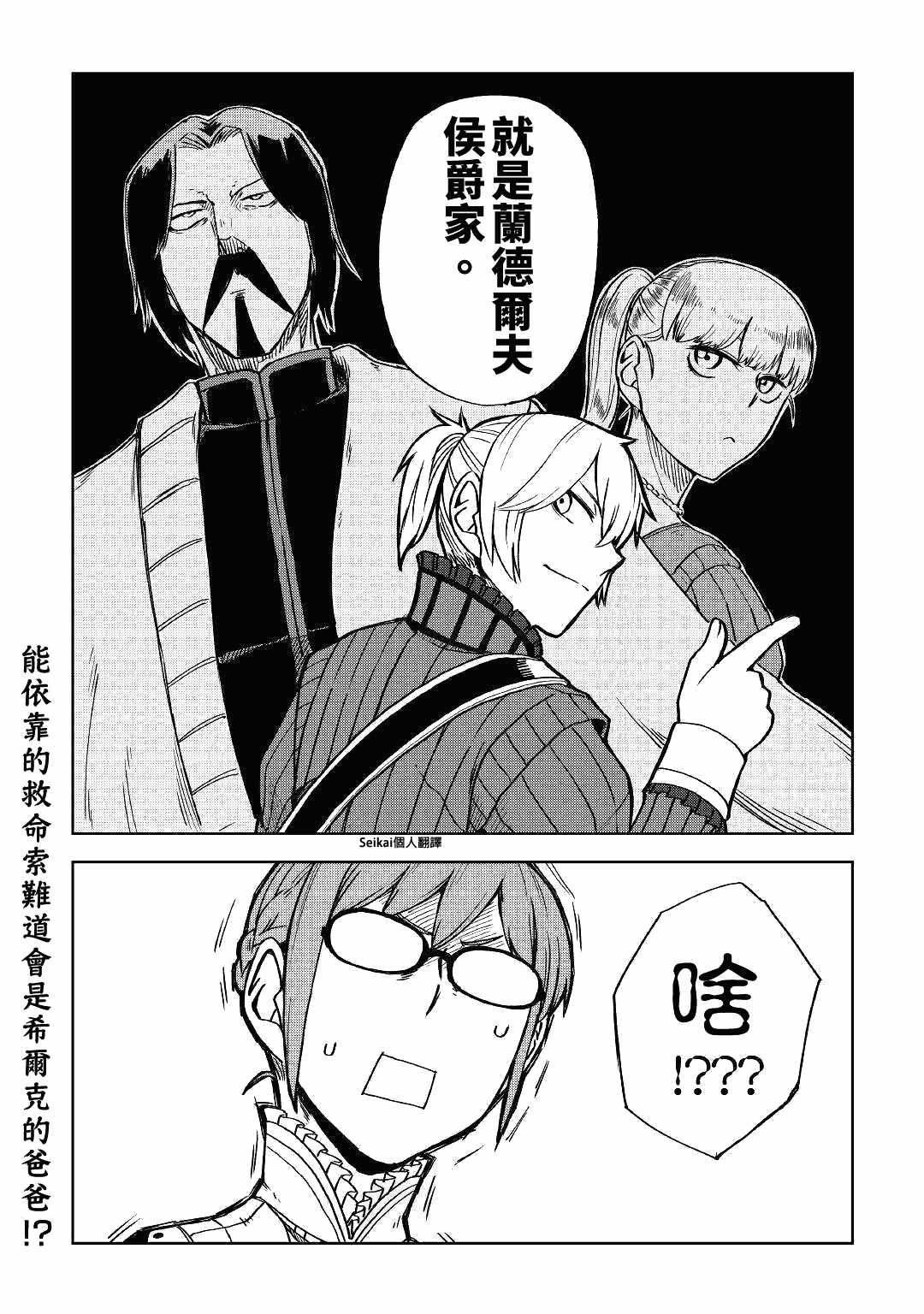 第51话22