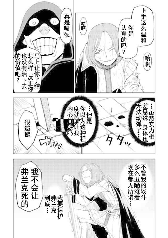 第29话10